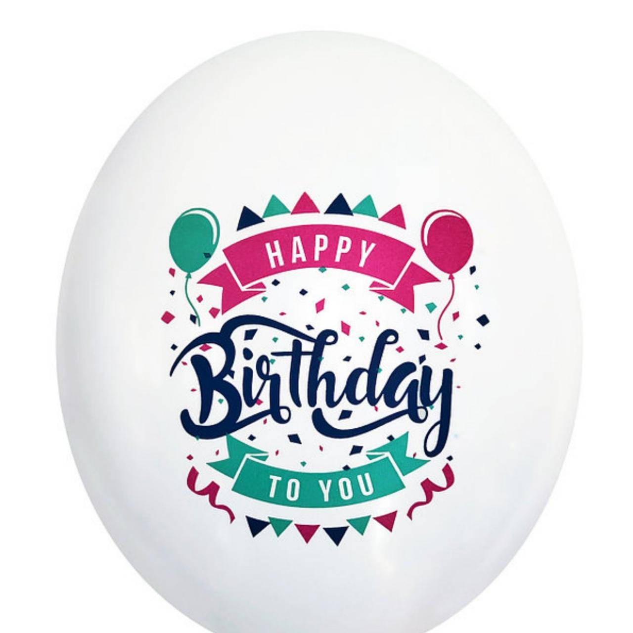 

Шар воздушный белый с надписью Happy Birthday to you BelBal