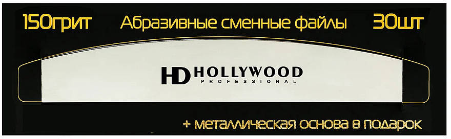 

Пилочка Бумеранг + сменные файлы HD Hollywood 150 грит 1мм
