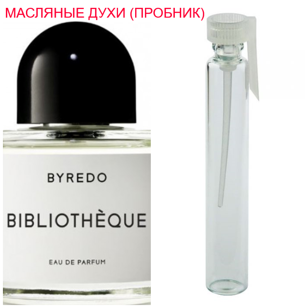 

Парфюмерное масло (концентрат) Bibliothèque Byredo - 1мл.