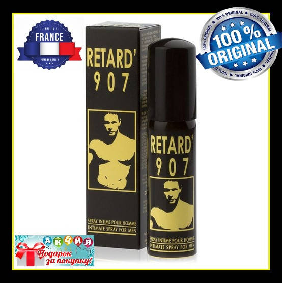 

Спрей-пролонгатор для мужчин Retard 907, 25ml, ОРИГИНАЛ Франция + ПОДАРОК!!!