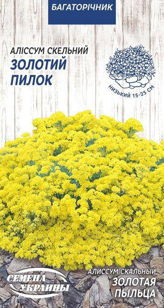 

Алісум Скельний ЗОЛОТИЙ ПИЛОК 0,2г (ТМ Семена Украины)