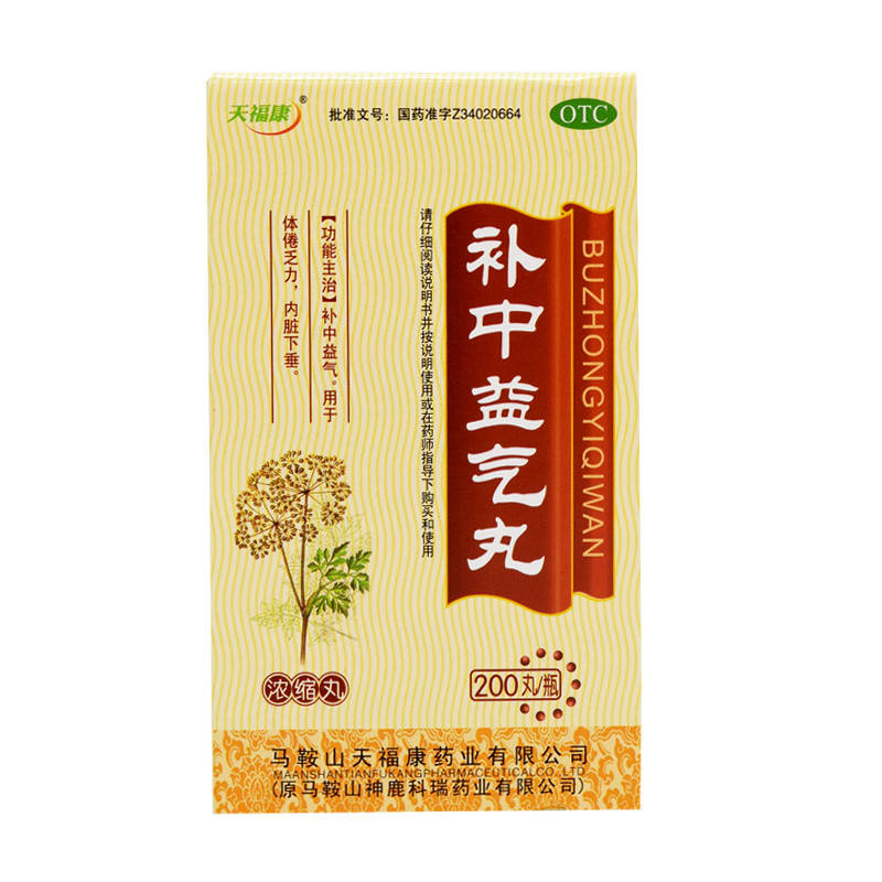 

Пилюли Бу Чжун И Ци Вань 200шт (Bu Zhong, Buzhong Yiqi Wan)