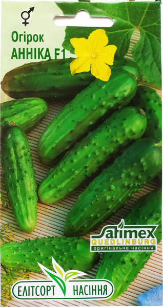 

Семена огурцов Анника F1 15 шт. самоопыляемый