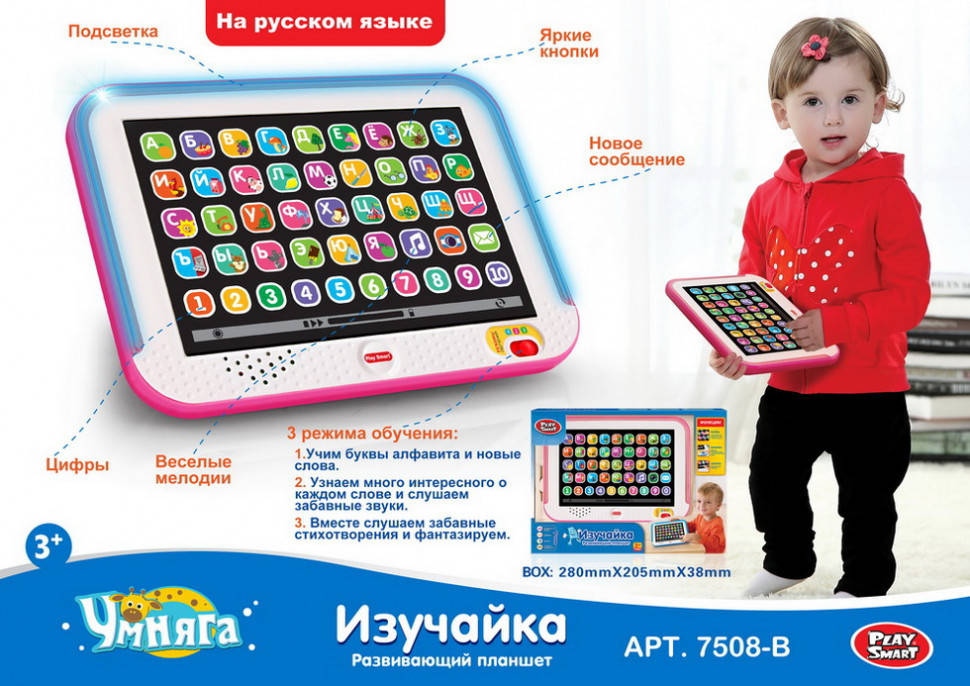 

Детский интерактивный планшет "Изучайка" 7508B на рус. языке, Разные цвета