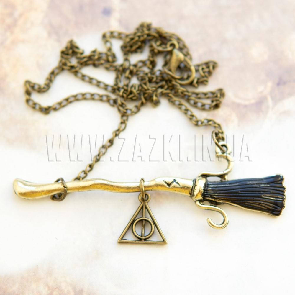 

Подвеска Метла Гарри Поттера с дарами смерти