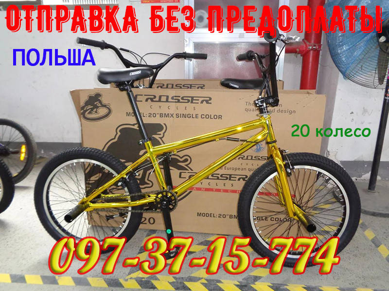 

✅Велосипед bmx для подростка Crosser Rainbow 20 Дюймов Золотой, Золотистый