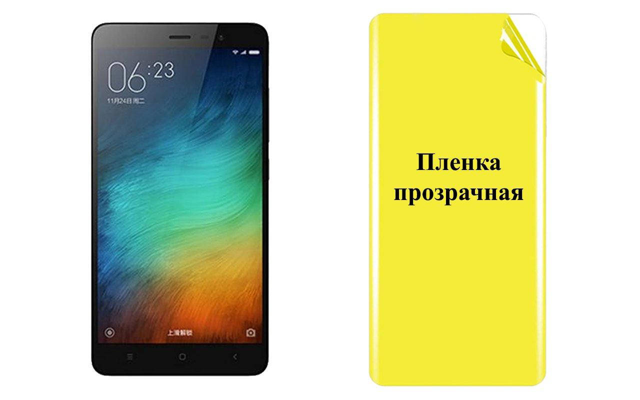 

Бронированная пленка ARMOR для Xiaomi Redmi Note 3, Прозрачный