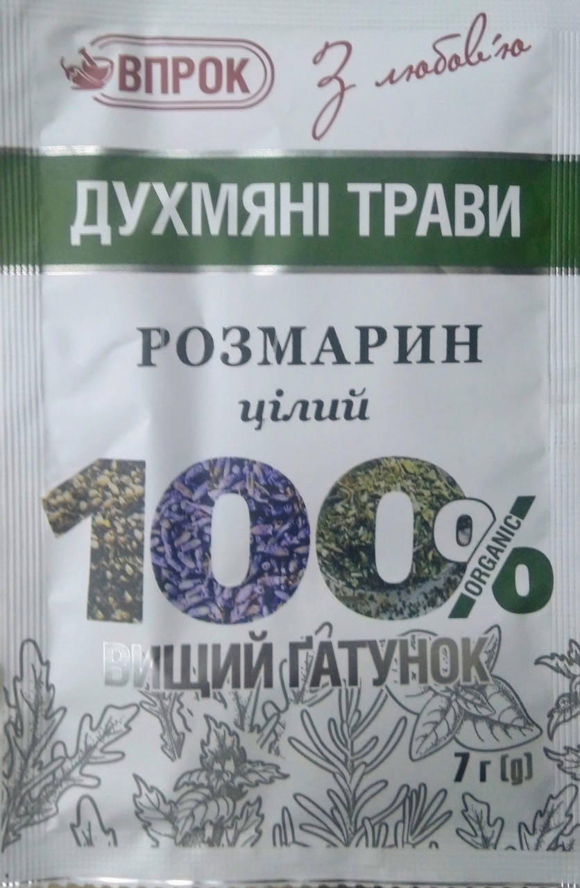 

Розмарин 7г