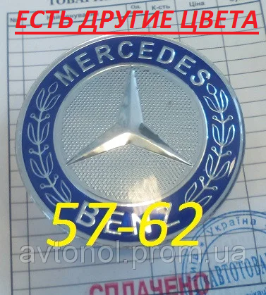 

Ковпачки на диски Mercedes 57-62