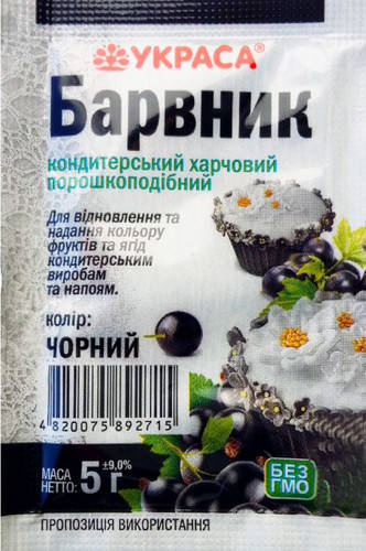 

Краситель сухой черный