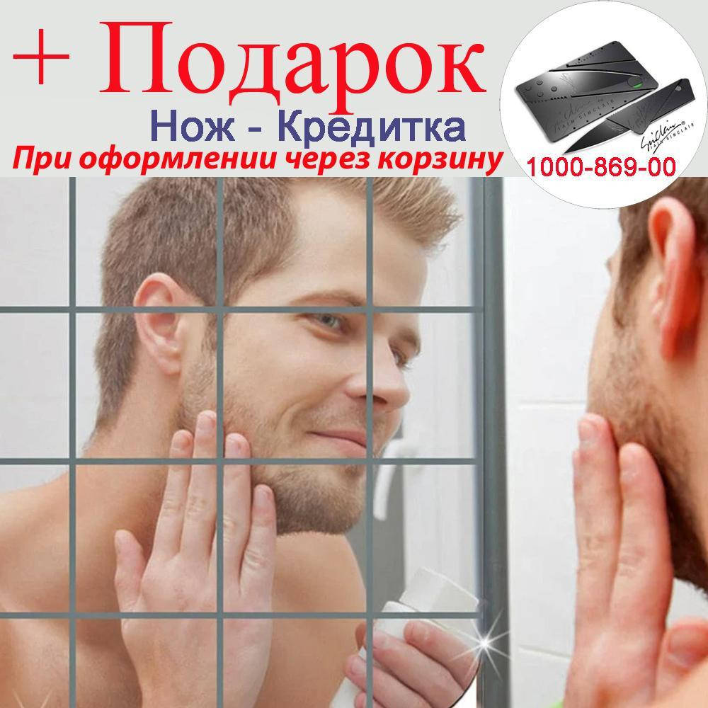 

Дзеркальні наклейки 15 х15 см 18 шт 15х15 см