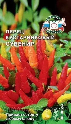 

Семена перца декоративного кустарникового Сувенир 0,2 грамма Седек