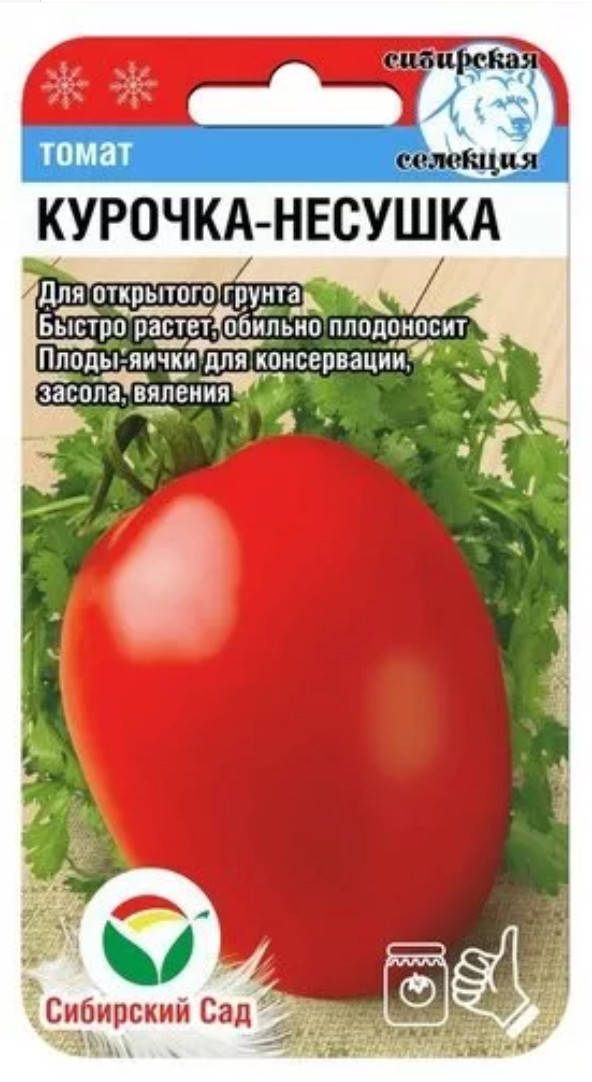 

Насіння томатів Курочка-несушка 20шт Сибірський Сад