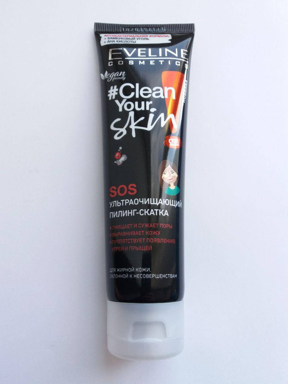

Пилинг скатка ультраочищающий «Clean Your Skin» Eveline Cosmetics, 100 мл Эвелин