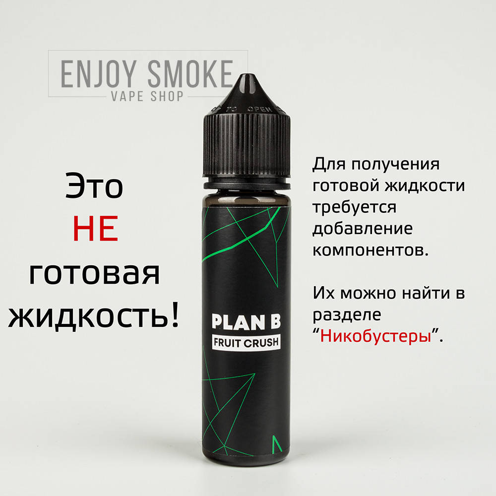 

Аромабустер (не заправка для сигарет) Fruit Crush [Plan B, 10 мл]