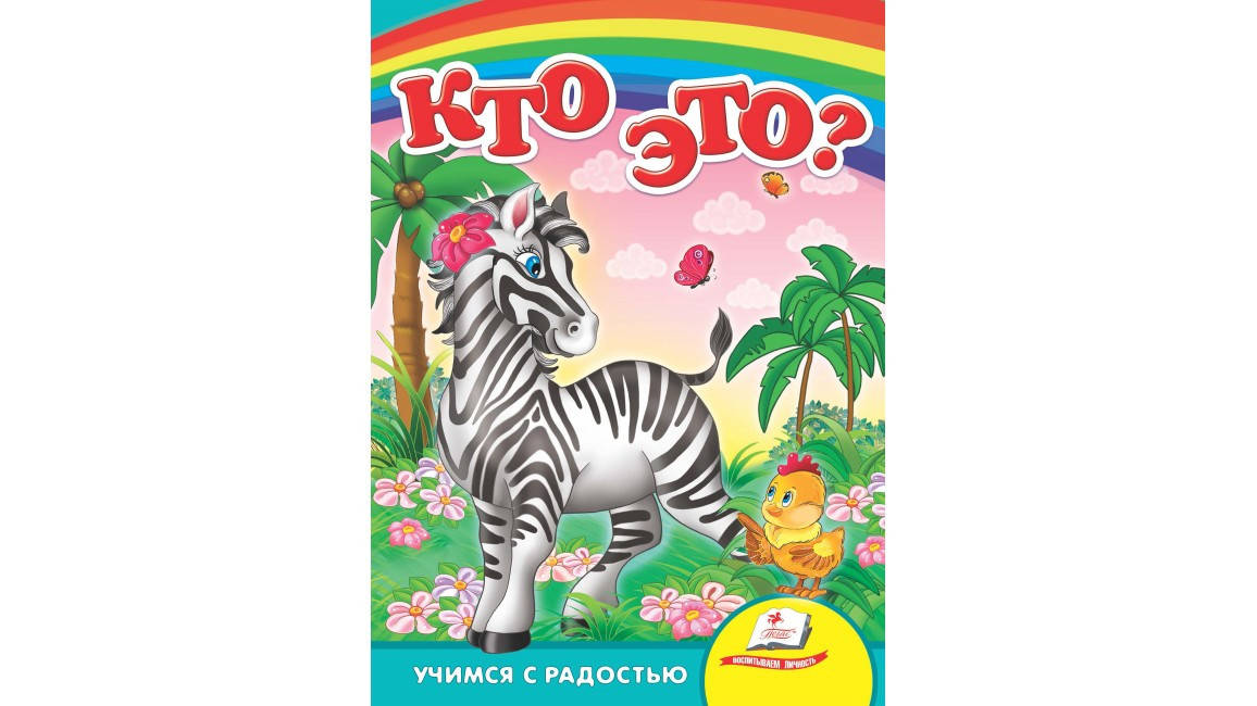 

Пегас КА5 Это кто "Зебра" (Рус)