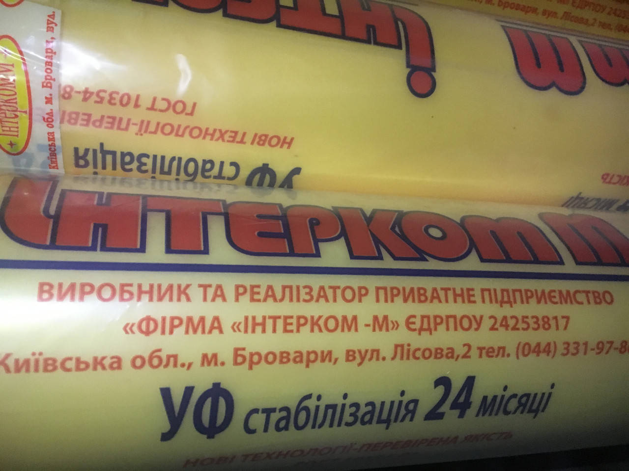 

Пленка УФ-стабилизированная на 24 месяца 120 мкм 6м/50м, Оранжевый