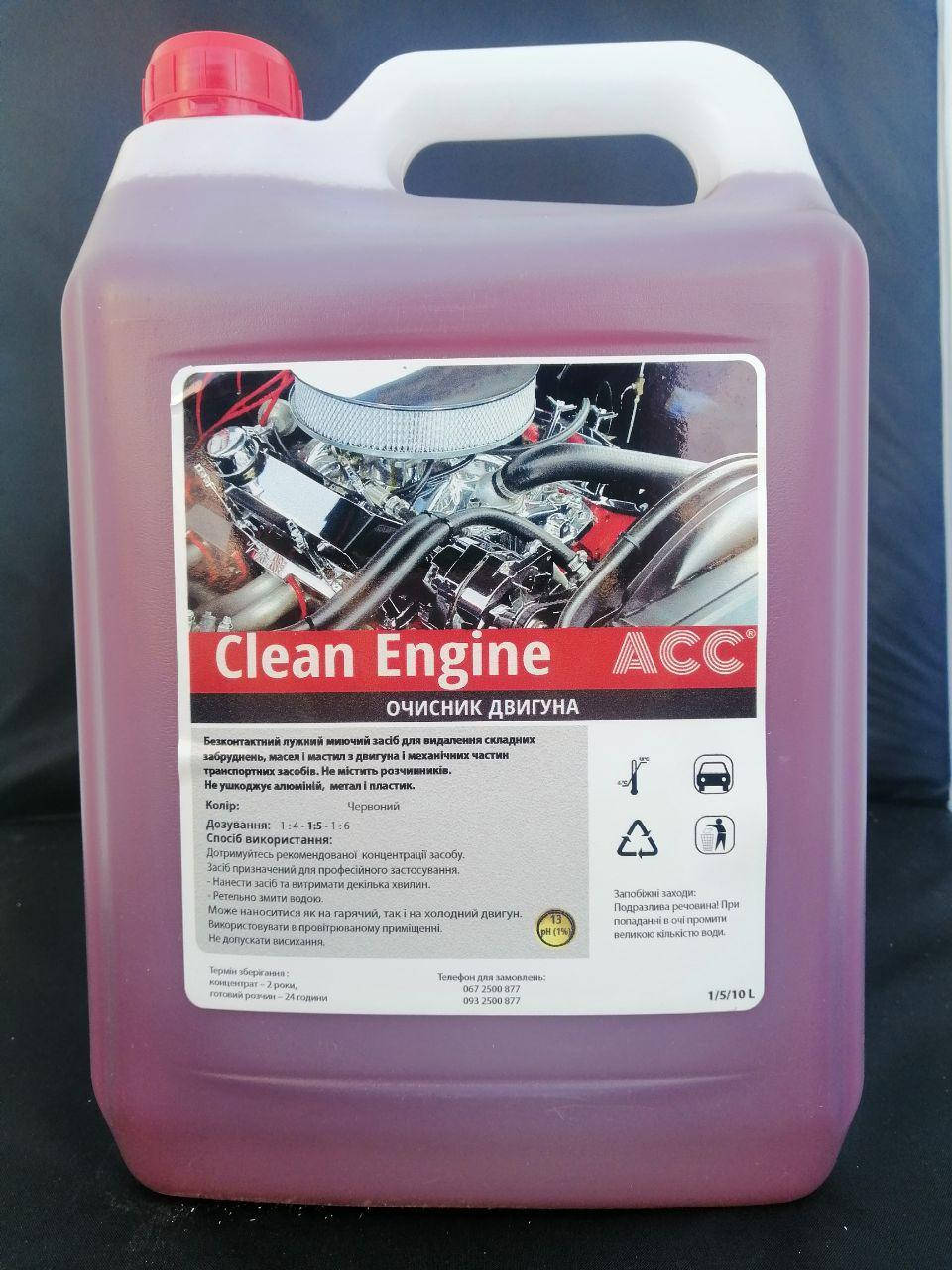 

ACC Clean Engine Очистители двигателя красный (1: 8-1: 4) 5L