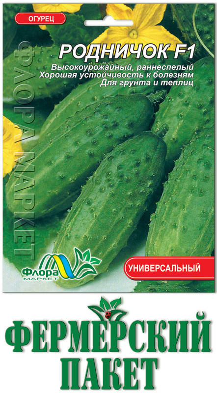 

Огурец Родничок F1 (большой пакет)