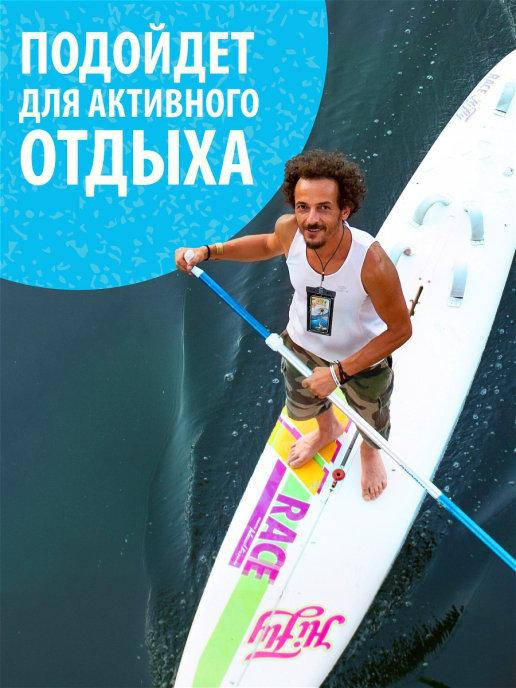 

Водонепроницаемый чехол для телефона и документов Waterproof case, Разные цвета