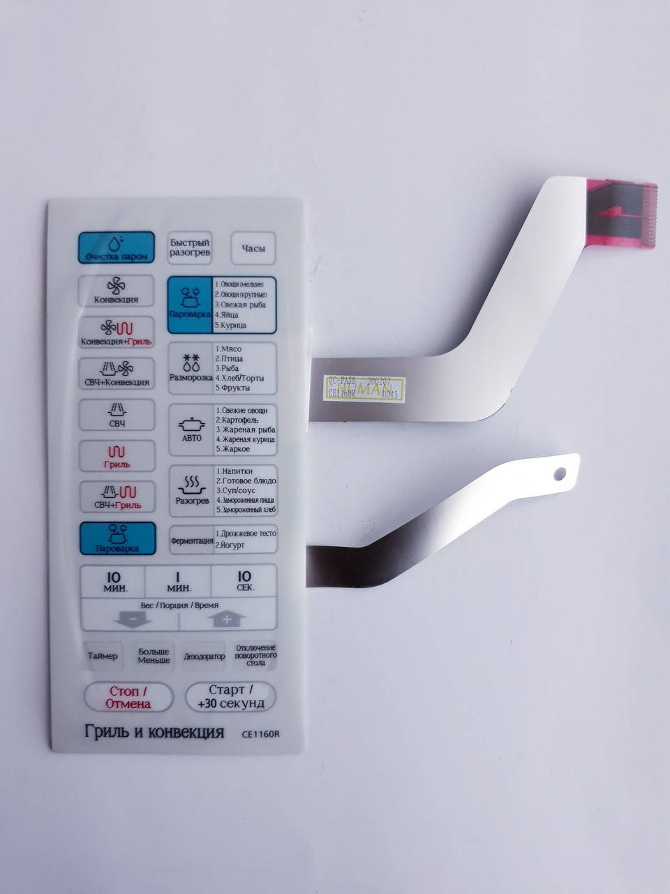 

Мембрана управления Samsung CE1160R, DE34-00184E