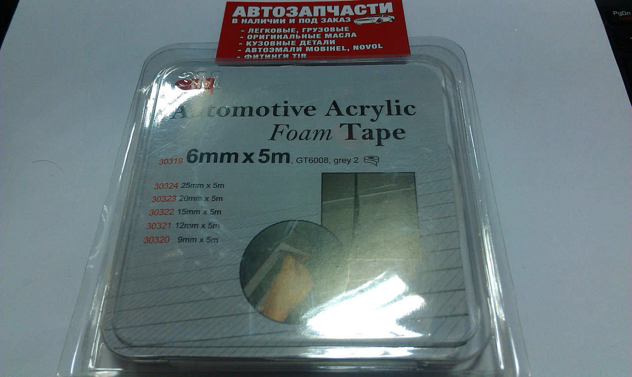 

Скотч двухсторонний 6 мм 5 м пр-во 3M, Темно-серый