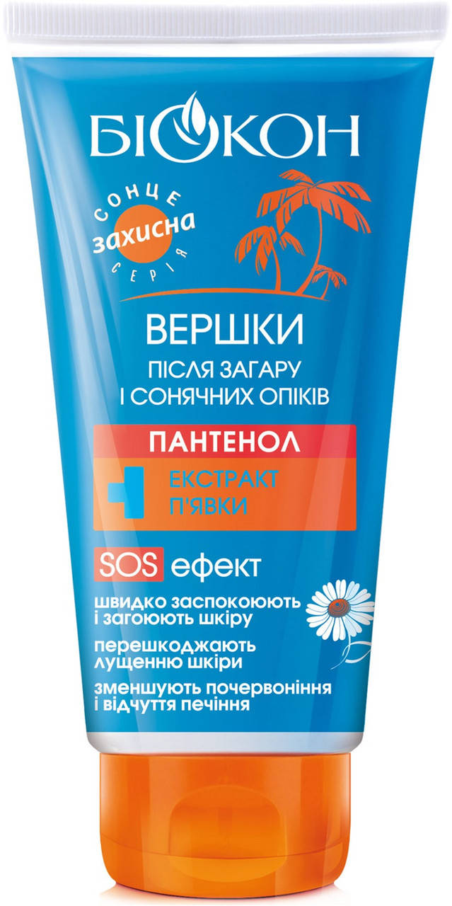 

Біокон Вершки після засмаги та сонячних опіків, 160 мл