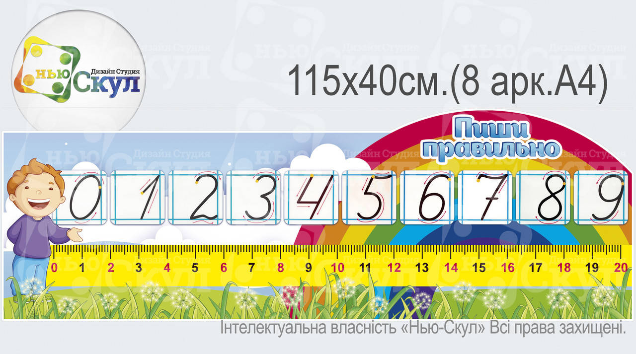 

Пиши правильно "Веселка"