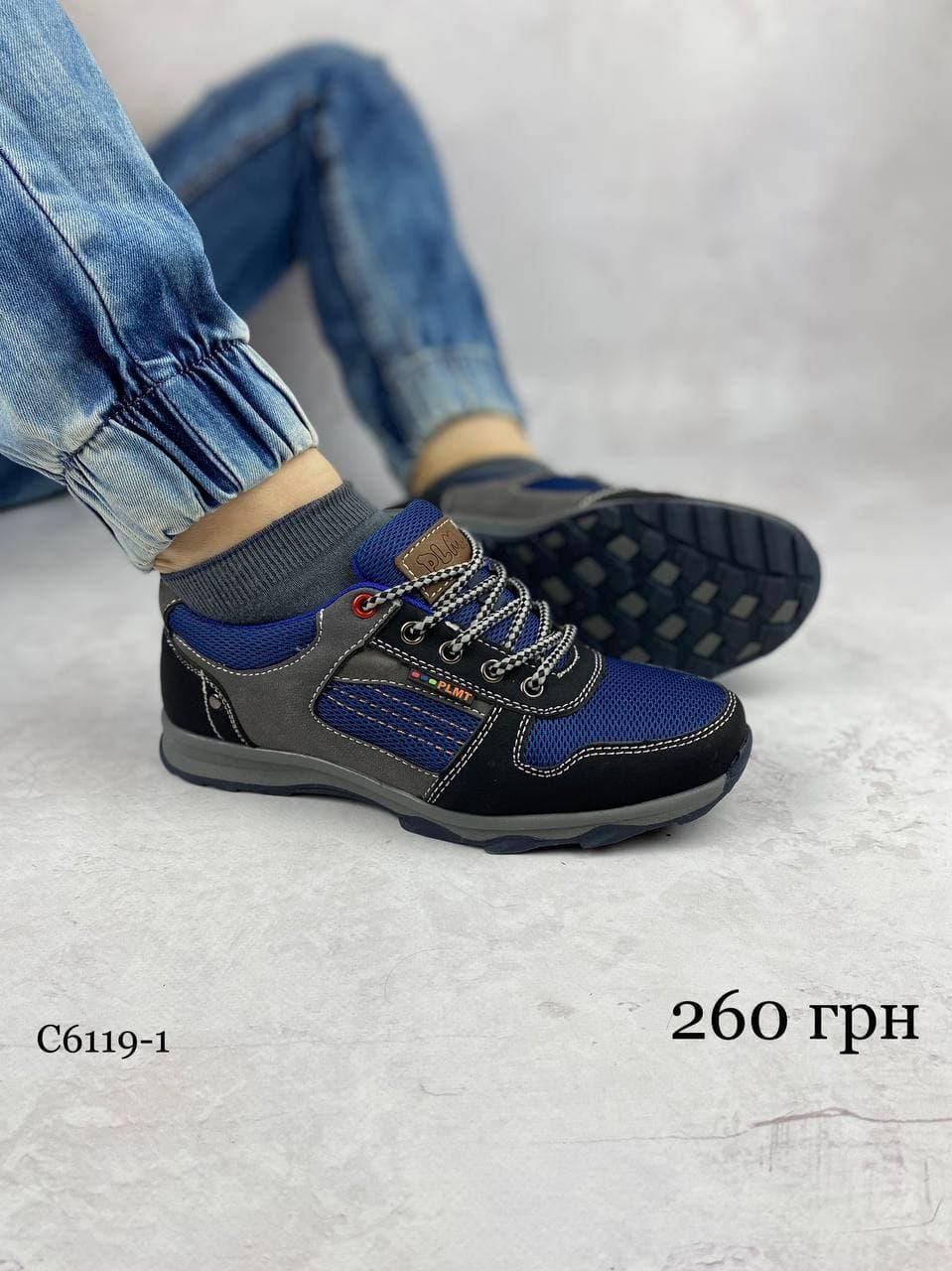 

Кроссовки подростковые синие для мальчиков Paliament 31