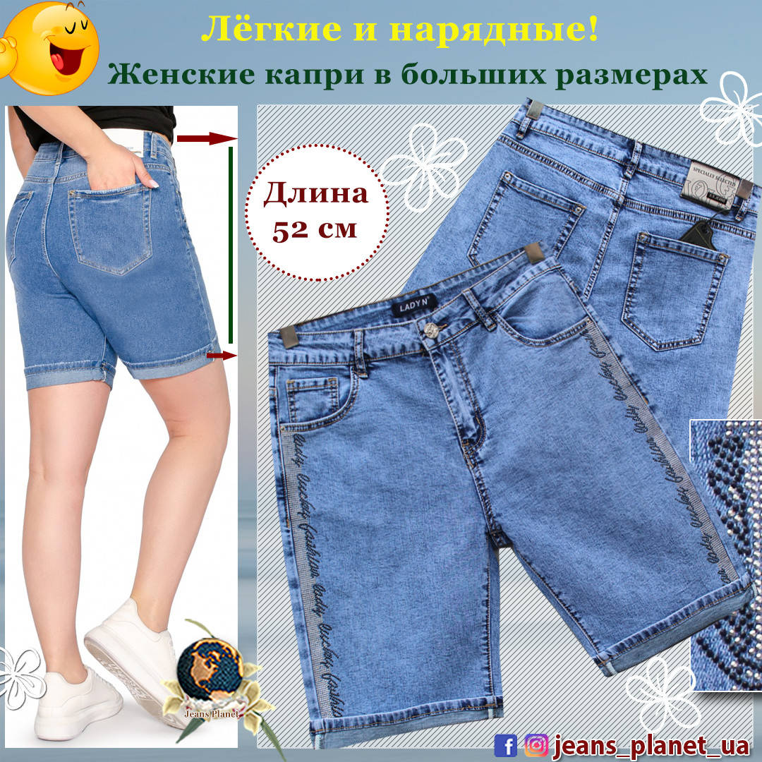 

Шорты женские джинсовые баталы Lady N с украшением по бокам 36, Голубой