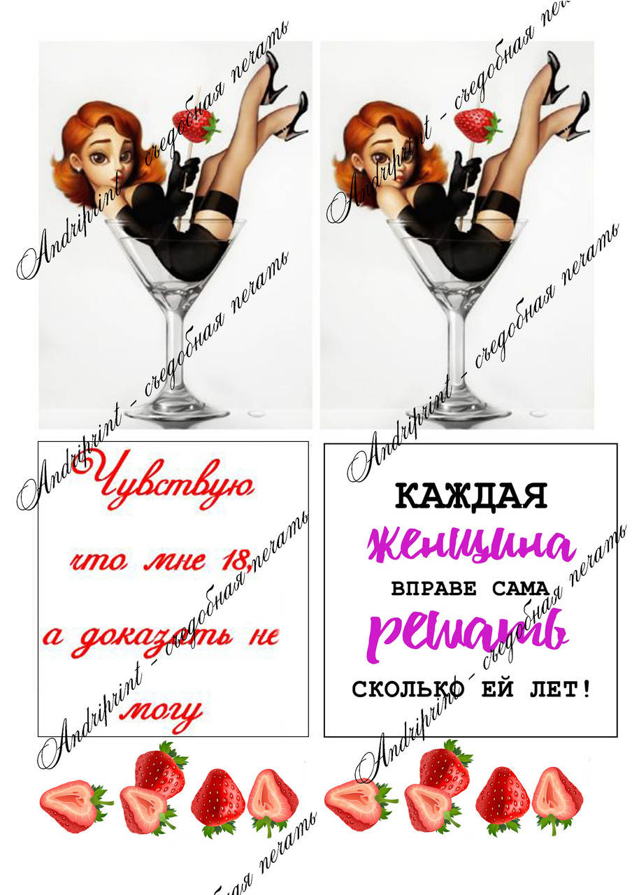 

Съедобная картинка "Девушка" сахарная и вафельная картинка а4