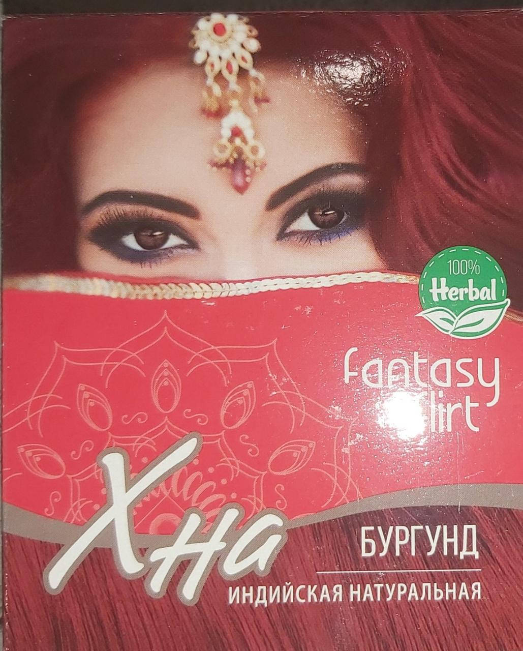 

Хна для волосся fantasy FLIRT Burgundy - бургунд, уп=6шт.