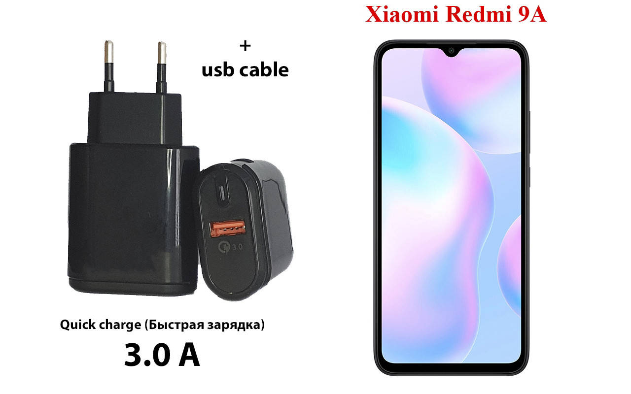 

Сетевое зарядное устройство Xiaomi Redmi 9A, Черный