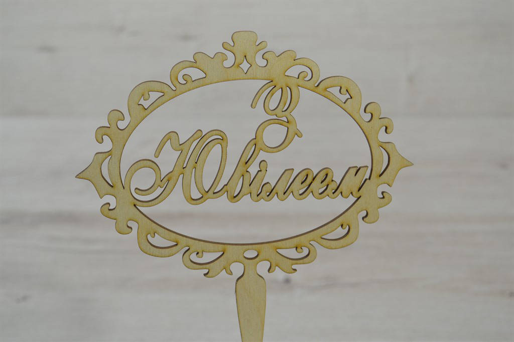 

Топпер для торта. Топпер в торт свадебный