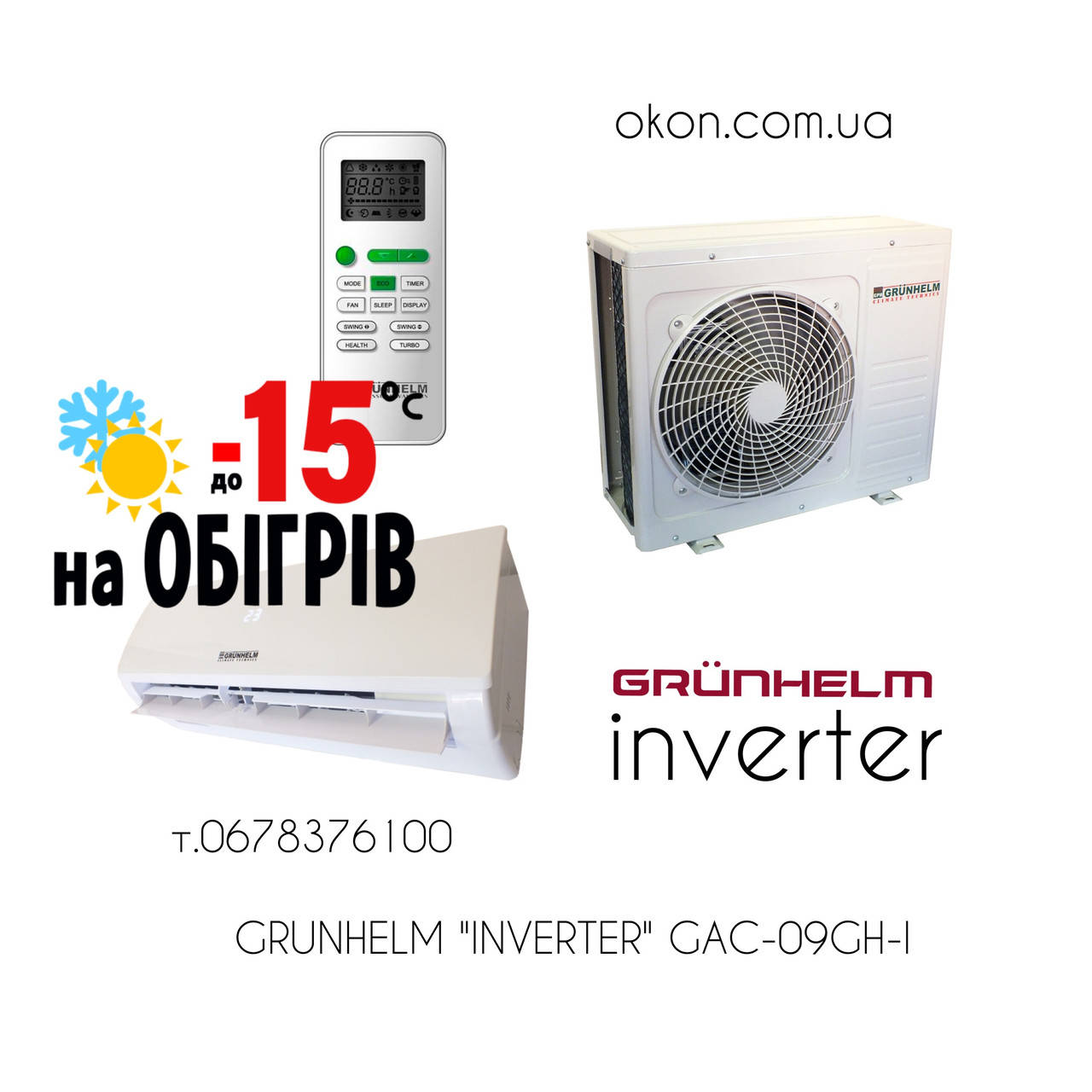 

GRUNHELM GAC-09GH-I INVERTER Кондиционер