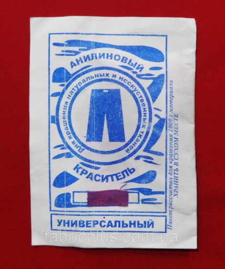 

Краситель для ткани универсальный анилиновый сиреневый
