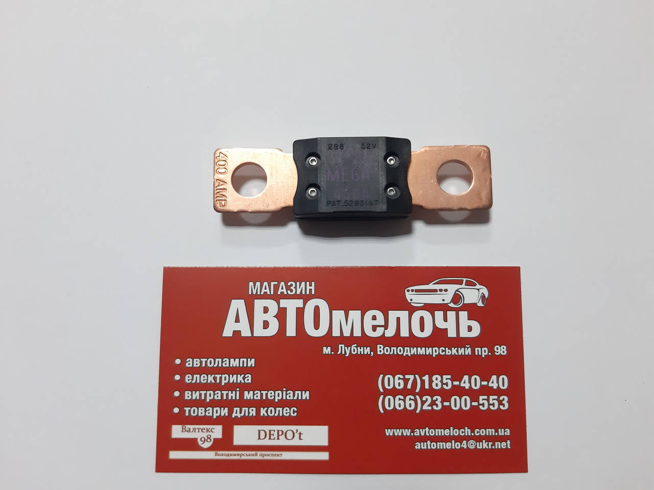 

Предохранитель FG 400A MEGA пр-во Tesla