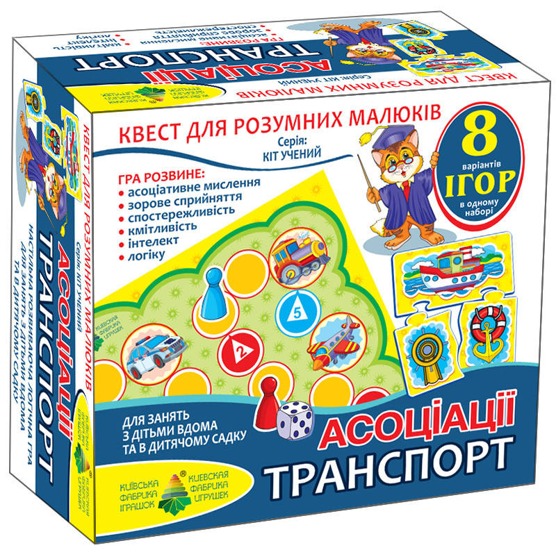 

Игра-квест ТРАНСПОРТ - АССОЦИАЦИИ Киевская фабрика игрушек