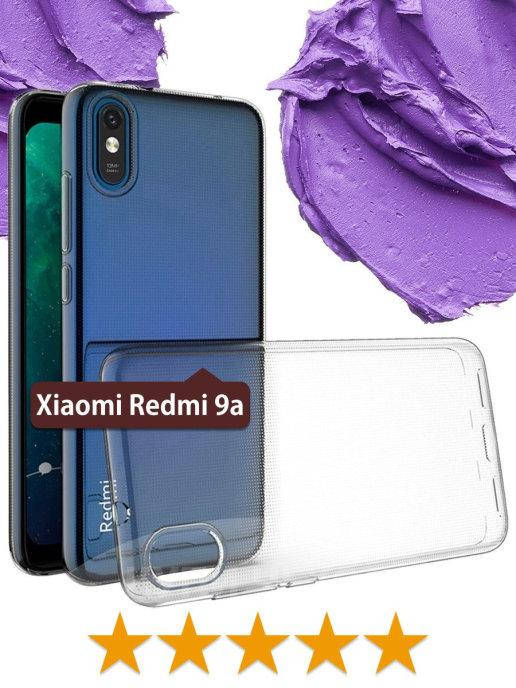 

Прозрачный силиконовый чехол для Редми 9А \ Прозрачный чехол для Редми 9А \ Силиконовый чехол Редми 9А