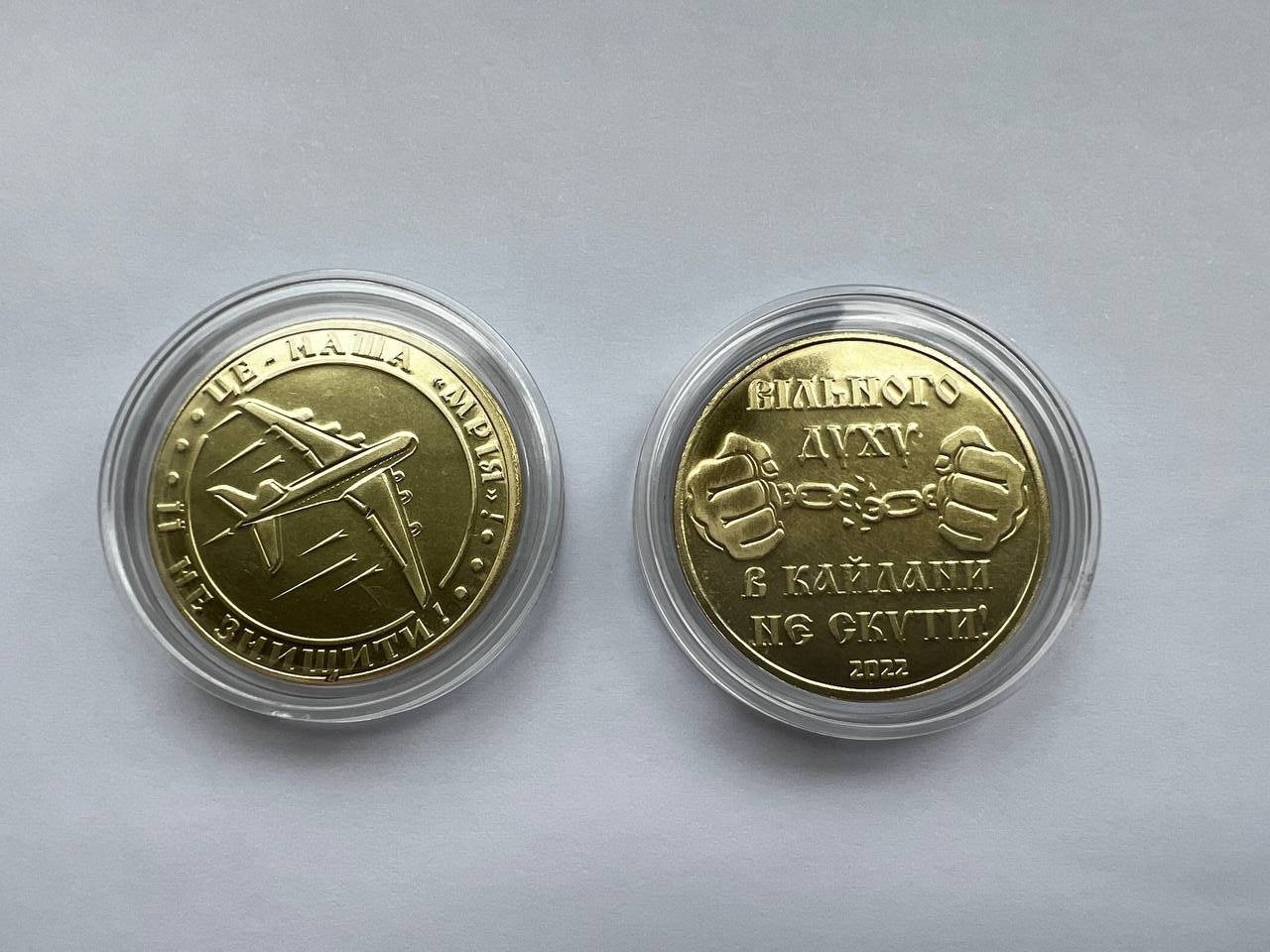 

Монета сувенирная. Наша Мрія!