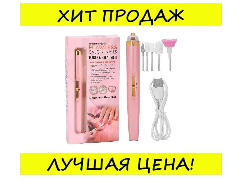 

Фрезер для маникюра и педикюра Flawless Salon Nails! Улучшенный, Розовый
