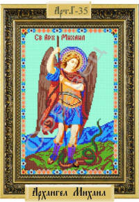 

Г-35. Схема для вышивки бисером Архангел Михаил.