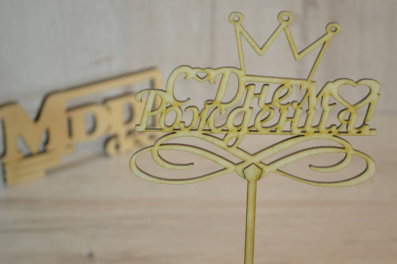 

Топпер для торта. Топпер в торт С Днем Рождения корона.