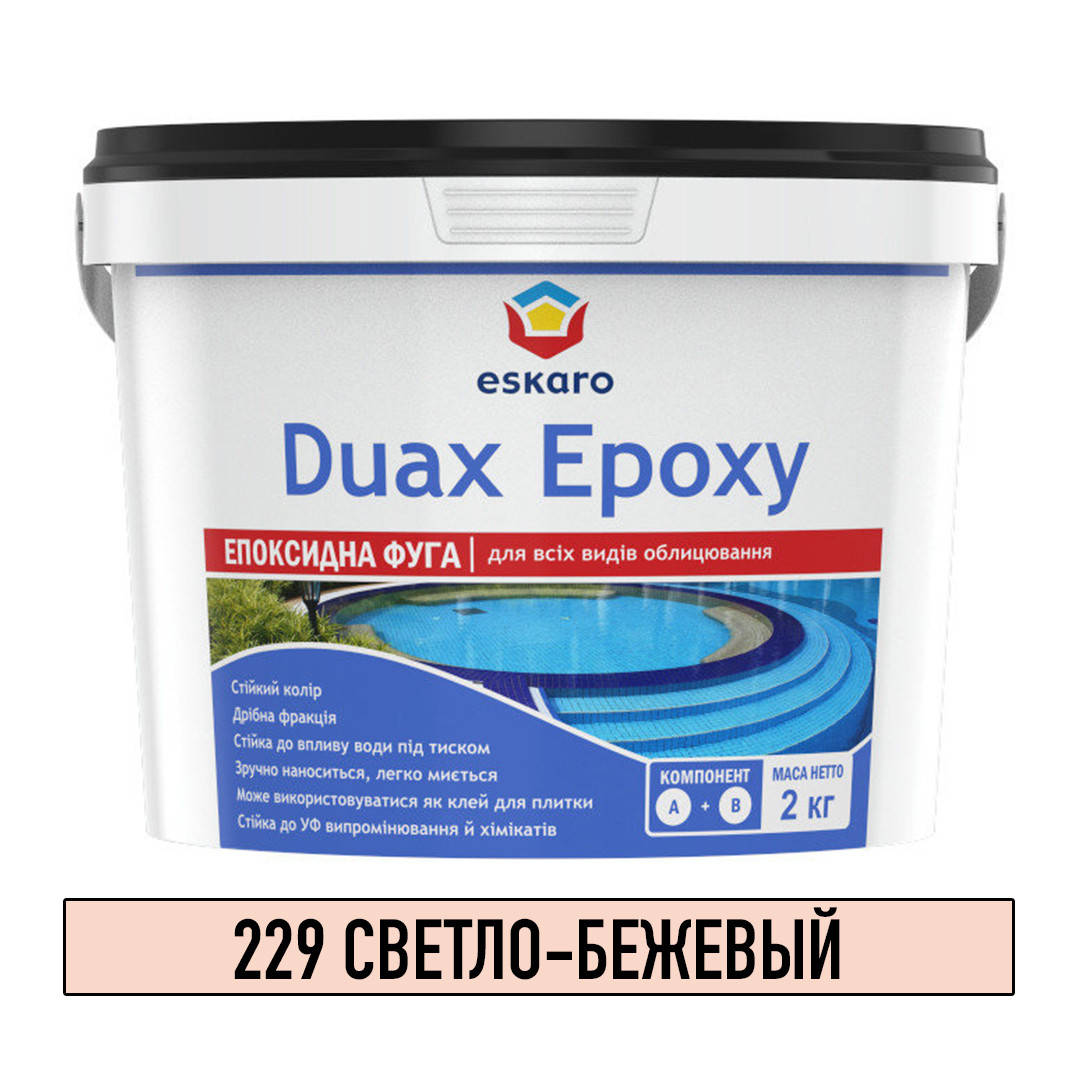 

Эпоксидная затирка для швов Eskaro Duax Epoxy двухкомпонентная №229 светло-бежевый 2кг