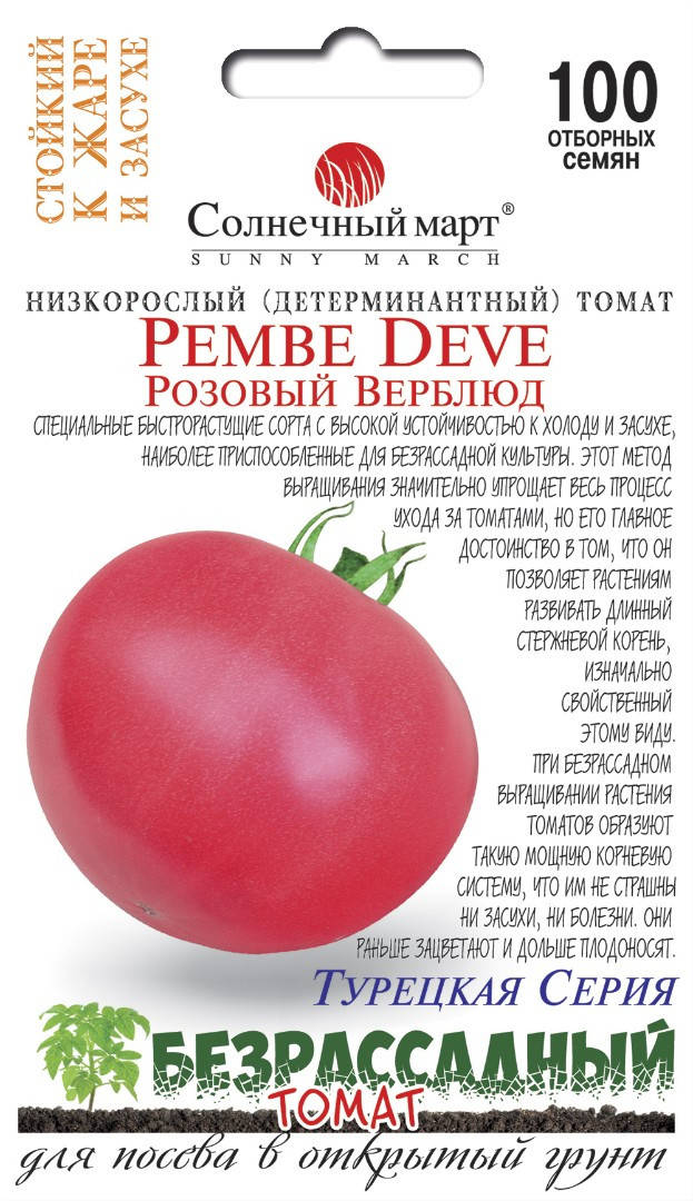 

Томат Розовый верблюд, 100шт.