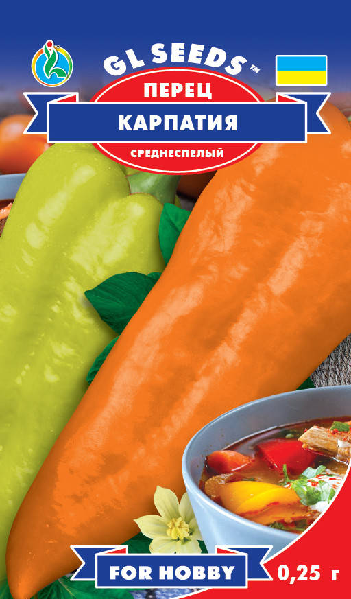 

Перец Карпатия авторский сорт новинка обладает незабываемым вкусом и ароматом, упаковка 0,25 г