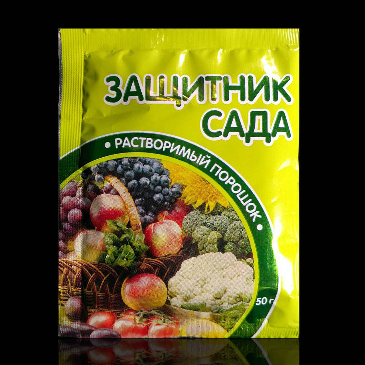 

Защитник Сада (растворимый порошок ) 50 г.