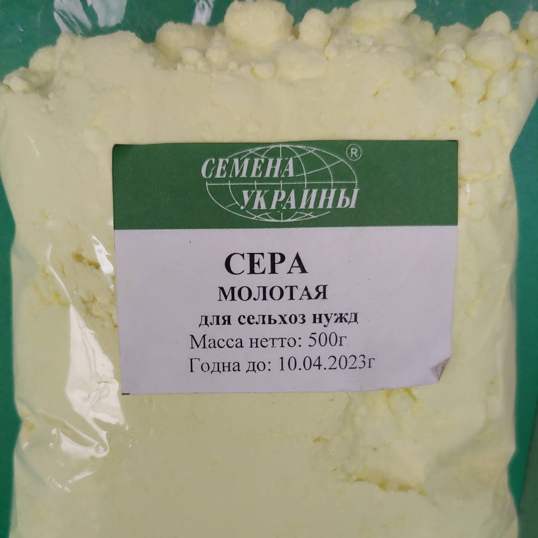 

СЕРА молотая 500г