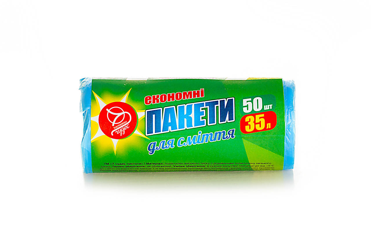 

Пакеты для мусора Экономные ТМ 7 чудес 35л, 50 шт