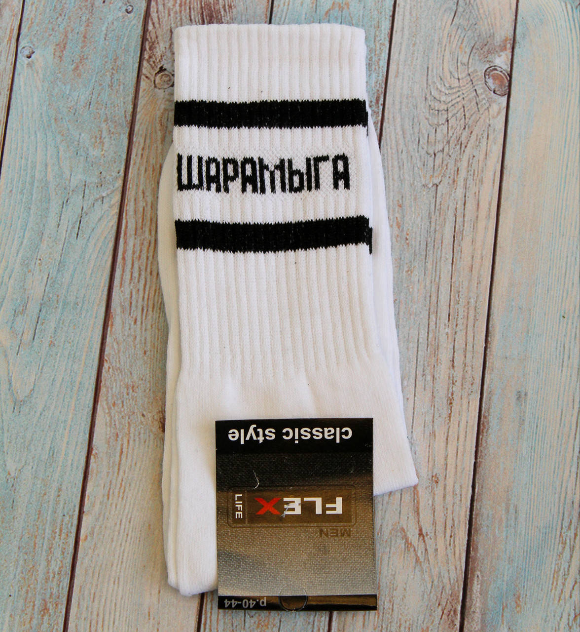 

Носки высокие с прикольным принтом Шарамыга.